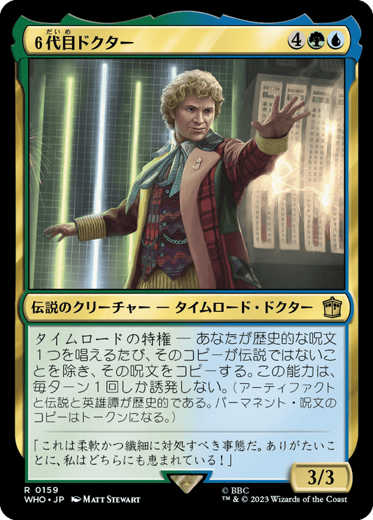 6代目ドクター/The Sixth Doctor [WHO]