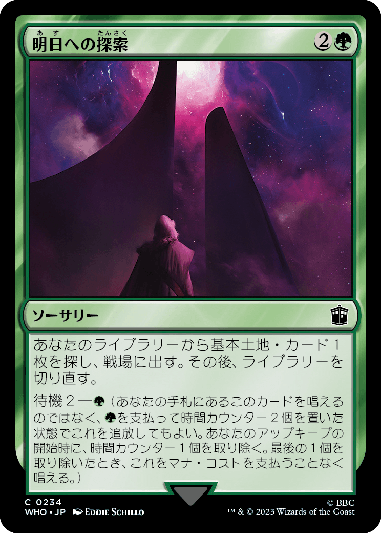 明日への探索/Search for Tomorrow [WHO][FOIL]