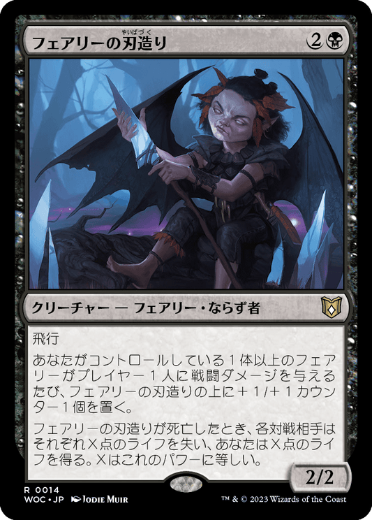 フェアリーの刃造り/Faerie Bladecrafter [WOC][FOIL]