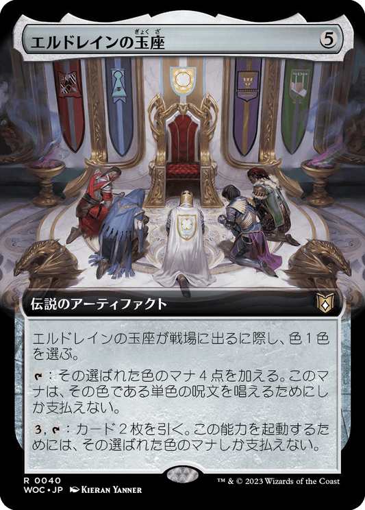 エルドレインの玉座/Throne of Eldraine [WOC][拡張アート]