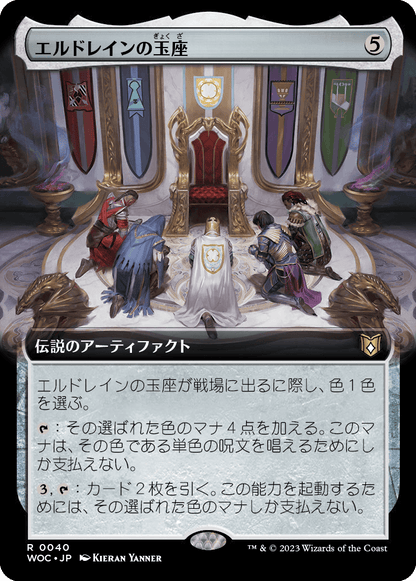 エルドレインの玉座/Throne of Eldraine [WOC][拡張アート][FOIL]