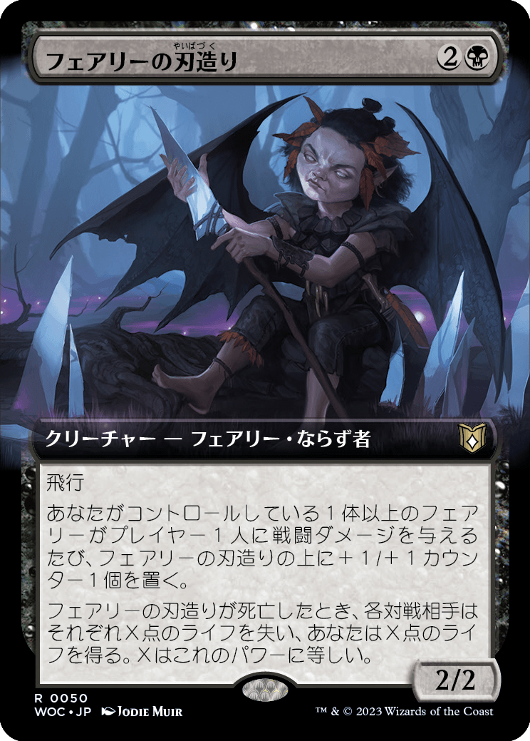 フェアリーの刃造り/Faerie Bladecrafter [WOC][拡張アート]