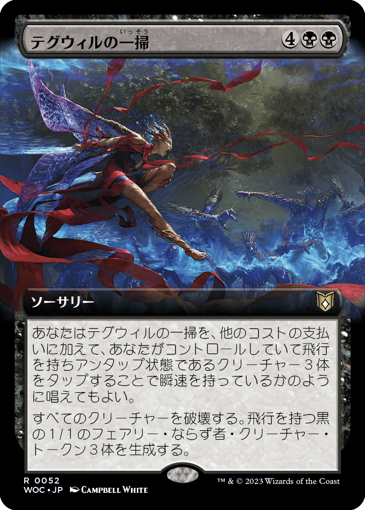 テグウィルの一掃/Tegwyll's Scouring [WOC][拡張アート][FOIL]