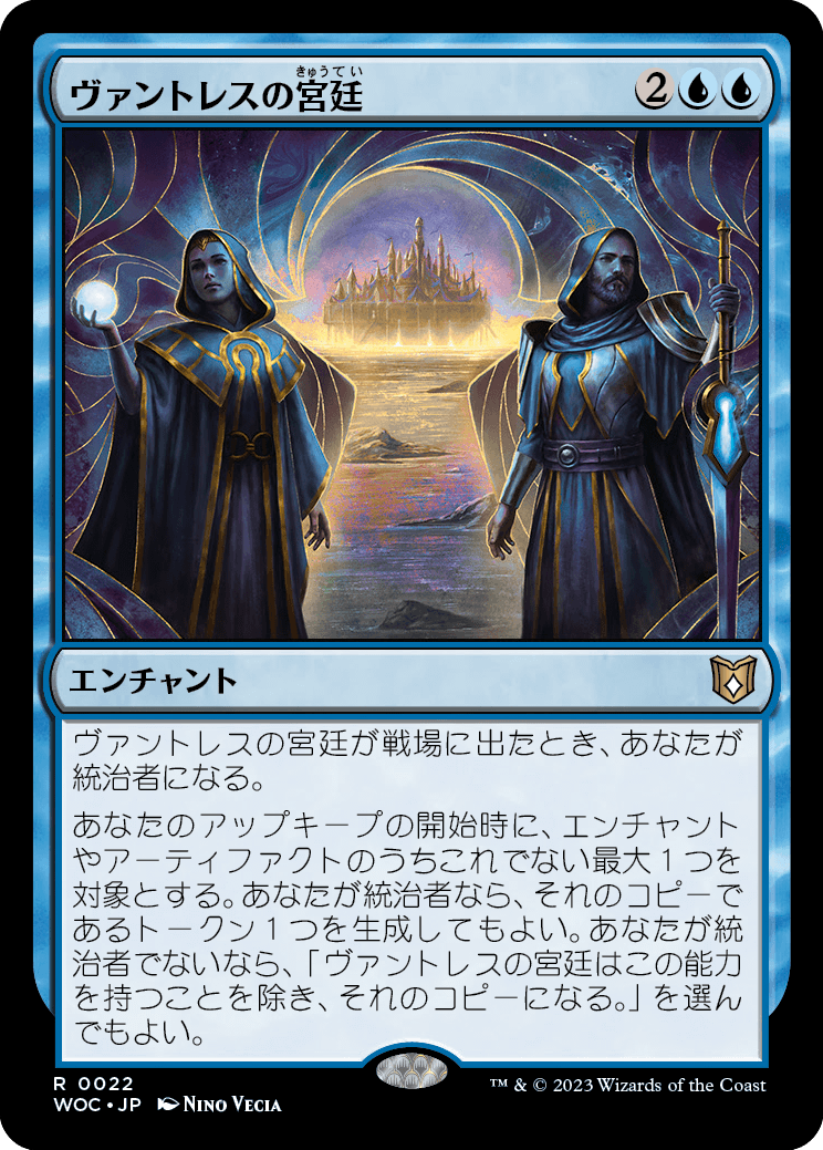 ヴァントレスの宮廷/Court of Vantress  [WOC][FOIL]