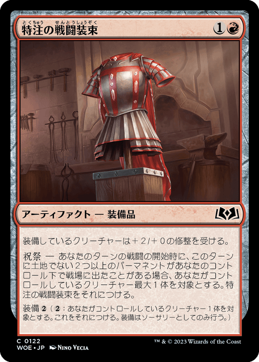 特注の戦闘装束/Bespoke Battlegarb [WOE] [FOIL]