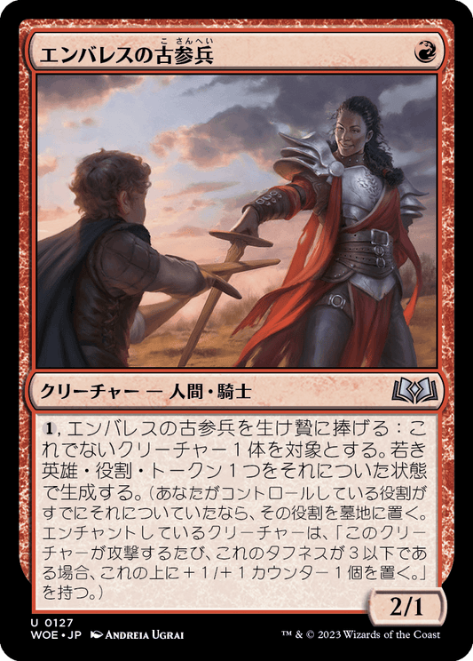 エンバレスの古参兵/Embereth Veteran [WOE] [FOIL]