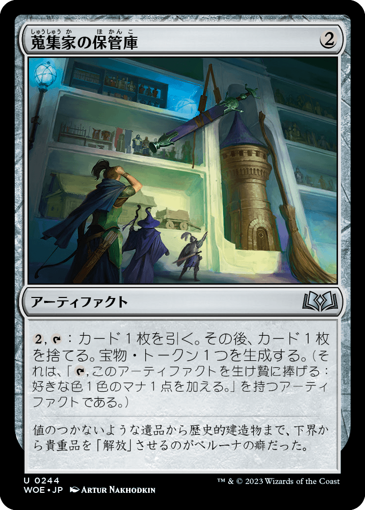 蒐集家の保管庫/Collector's Vault [WOE] [FOIL]