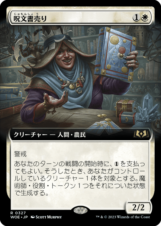 呪文書売り/Spellbook Vendor [WOE-BF][拡張アート]