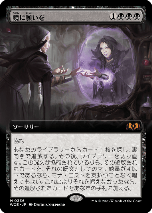 エルドレインの森［神話レア・レア］ – TCG専門店 ARCANA