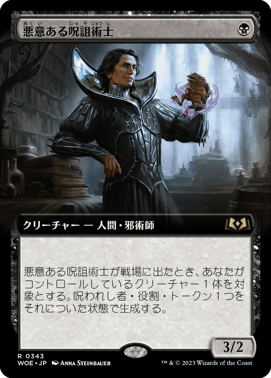 悪意ある呪詛術士/Spiteful Hexmage [WOE-BF][拡張アート][FOIL]