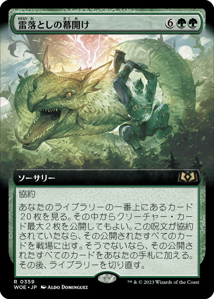 雷落としの幕開け/Thunderous Debut [WOE-BF][拡張アート][FOIL] – TCG