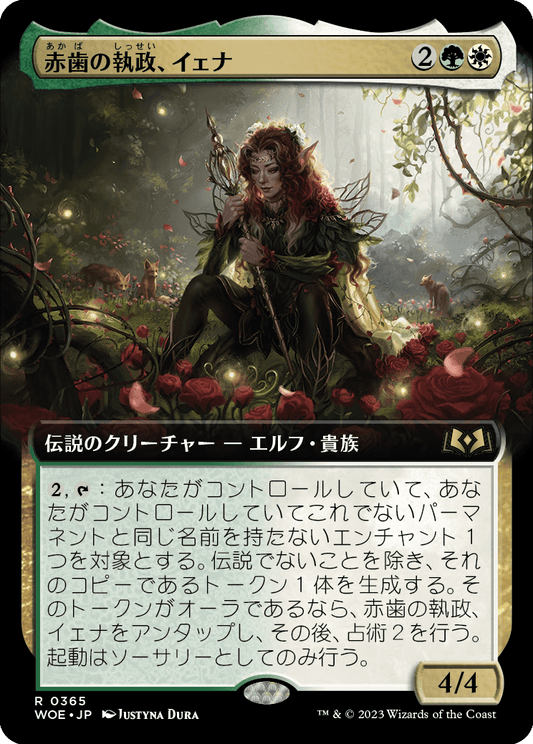 赤歯の執政、イェナ/Yenna, Redtooth Regent [WOE-BF][拡張アート][FOIL]