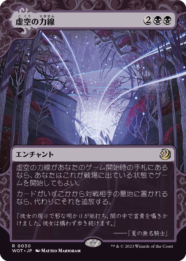 虚空の力線/Leyline of the Void [WOT] [FOIL]