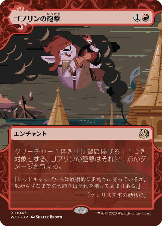 ゴブリンの砲撃/Goblin Bombardment [WOT] [FOIL]