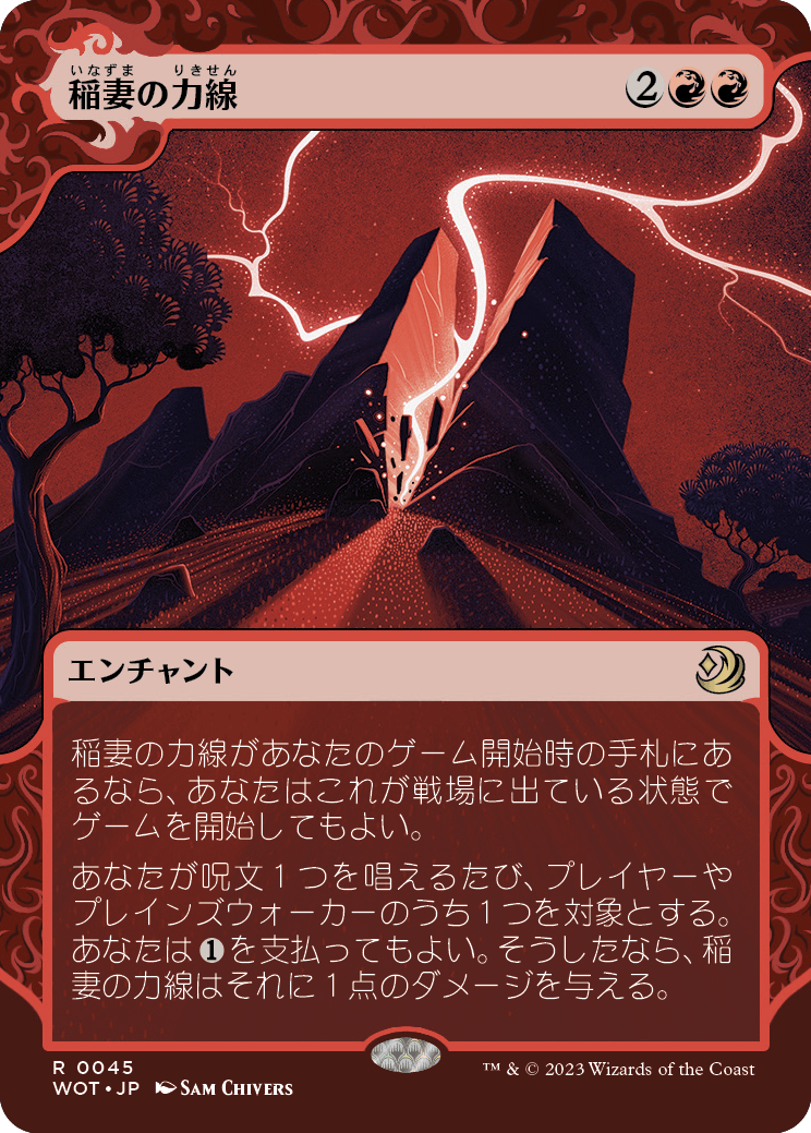 稲妻の力線/Leyline of Lightning [WOT] [FOIL]