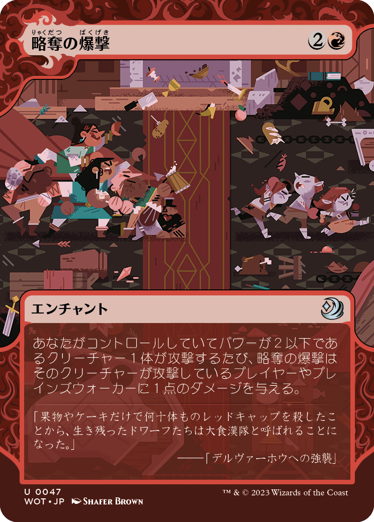 略奪の爆撃/Raid Bombardment [WOT] [FOIL]