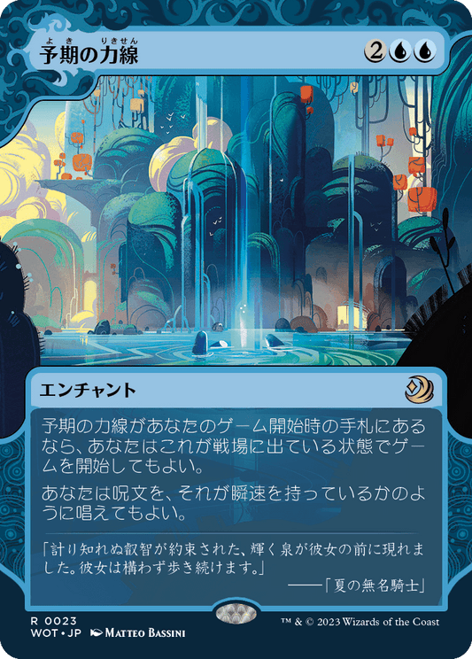 予期の力線/Leyline of Anticipation [WOT] [FOIL]