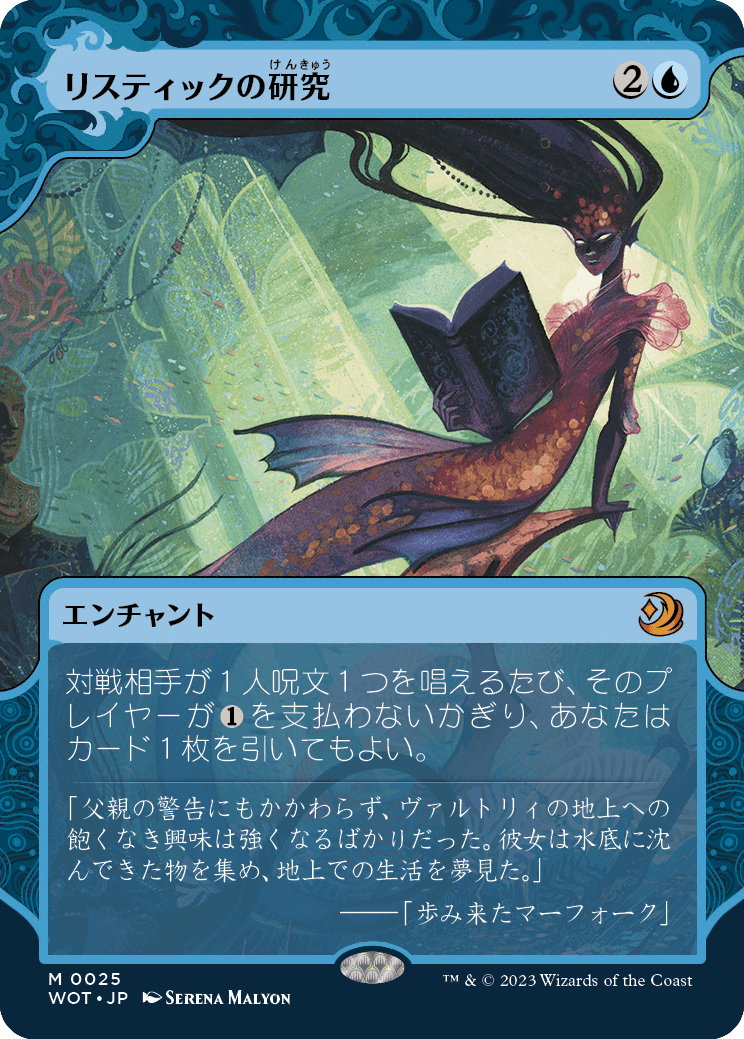 リスティックの研究/Rhystic Study [WOT] [FOIL]