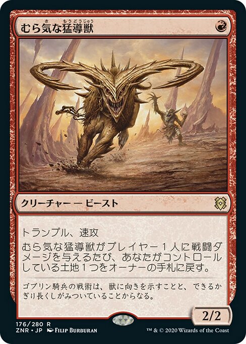 むら気な猛導獣/Wayward Guide-Beast [ZNR] [FOIL] [プレリリース]
