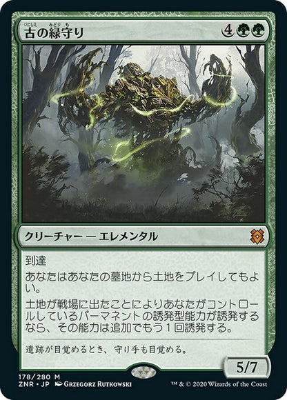 古の緑守り/Ancient Greenwarden [ZNR] [FOIL]