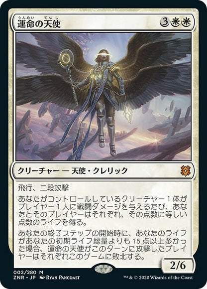 運命の天使/Angel of Destiny [ZNR] [FOIL] [プレリリース]