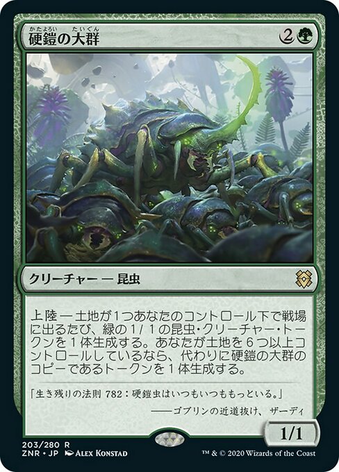 硬鎧の大群/Scute Swarm [ZNR] [FOIL] [プレリリース]