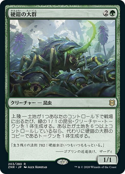 硬鎧の大群/Scute Swarm [ZNR] [FOIL] [プレリリース]