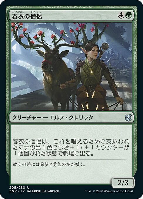 春衣の僧侶/Springmantle Cleric [ZNR] [FOIL]