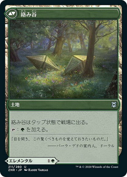 絡みつく花面晶体/Tangled Florahedron - 絡み谷/Tangled Vale [ZNR] [FOIL]