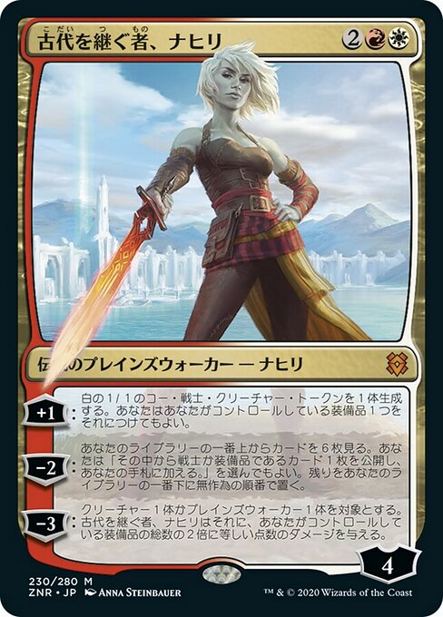 古代を継ぐ者、ナヒリ/Nahiri, Heir of the Ancients [ZNR] [FOIL] [プレリリース]