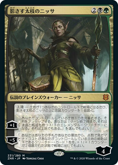 影さす太枝のニッサ/Nissa of Shadowed Boughs [ZNR] [FOIL]
