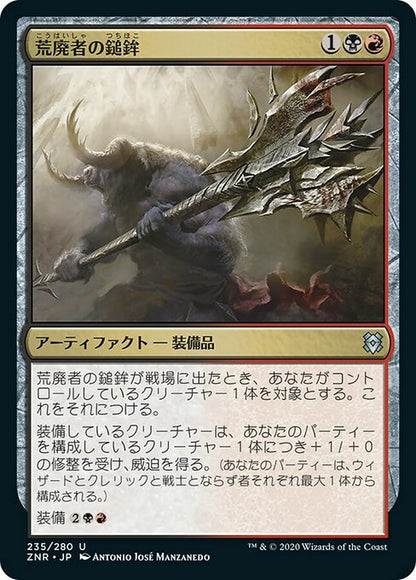 荒廃者の鎚鉾/Ravager's Mace [ZNR] [FOIL]