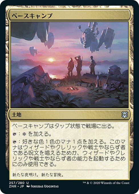ベースキャンプ/Base Camp [ZNR] [FOIL]