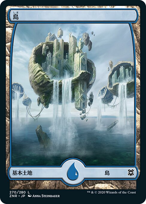 島/Island（270） [ZNR] [FOIL]