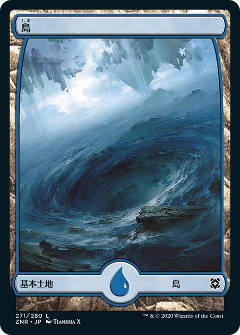 島/Island（271） [ZNR]
