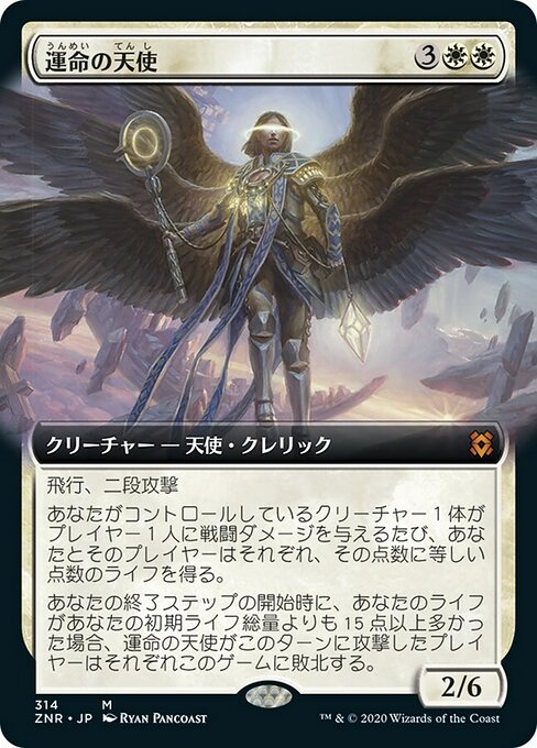 運命の天使/Angel of Destiny [ZNR-BF] [拡張アート] [FOIL]