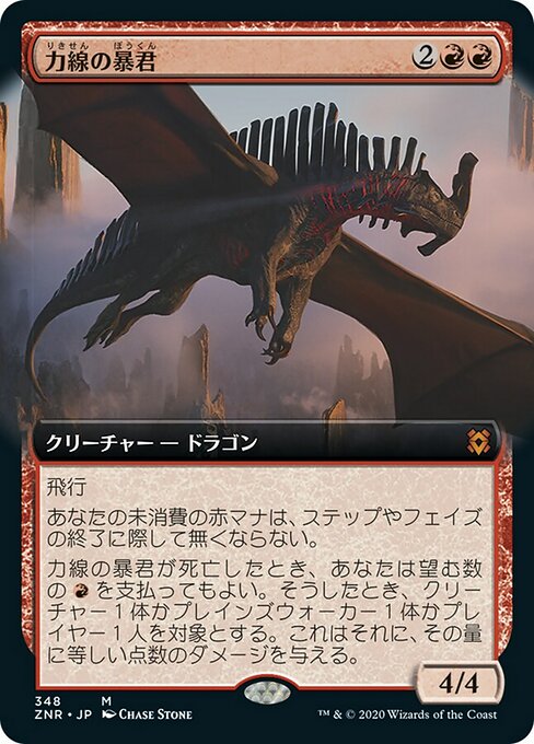 力線の暴君/Leyline Tyrant [ZNR-BF] [拡張アート] [FOIL]