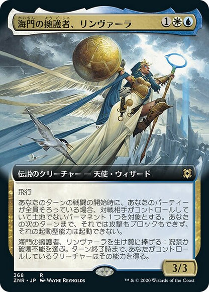 海門の擁護者、リンヴァーラ/Linvala, Shield of Sea Gate [ZNR-BF] [拡張アート] [FOIL]